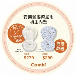 Combi 日本 Nemulila Fit AQ 初生睡墊 (米白)